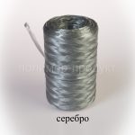 цвет "Серебро", нить текс 250, производитель нить для вязания мочалок