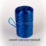цвет "Синий перламутр", нить полипропиленовая текс 250, производитель пряжа для вязания мочалок