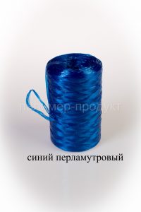 цвет "Синий перламутр", нить полипропиленовая текс 250, производитель пряжа для вязания мочалок