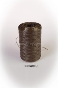 цвет "Шоколад", текс 250, нитки для вязания мочалок
